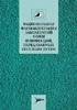 Кубанова А.А., Кисина В.И. - Рациональная фармакотерапия заболеваний кожи и инфекций, передаваемых половым путем - 2005 год